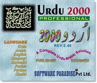 Download Inpage 2005 Setup Urdu Press Software Software